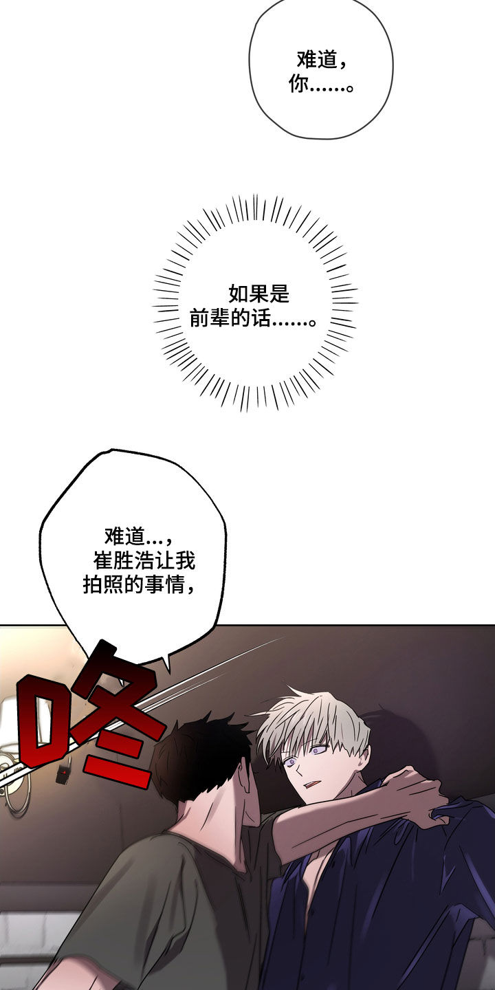 《复学风波》漫画最新章节第51章：你惹错人了免费下拉式在线观看章节第【7】张图片