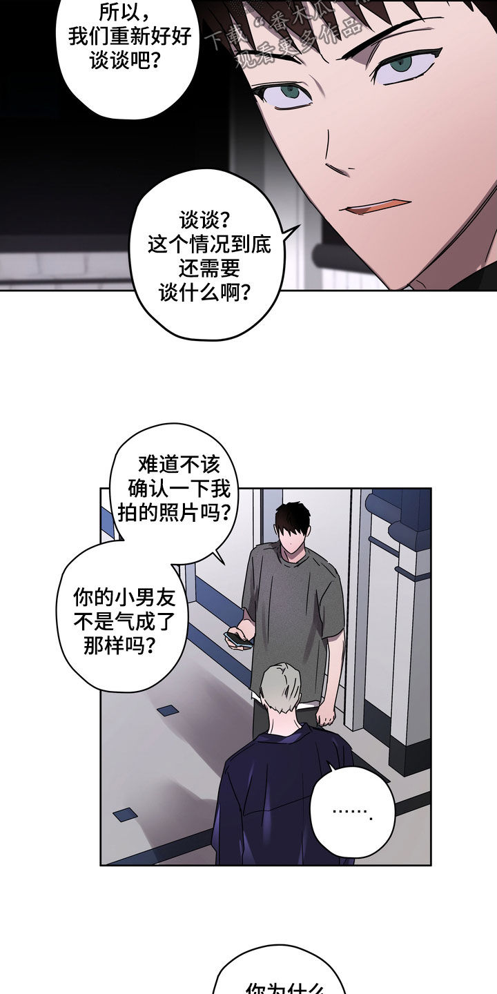 《复学风波》漫画最新章节第51章：你惹错人了免费下拉式在线观看章节第【13】张图片