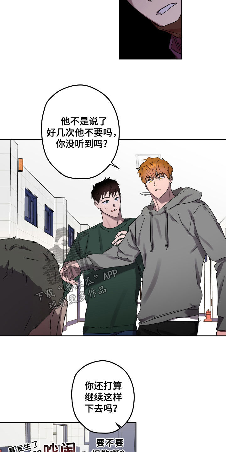 《复学风波》漫画最新章节第53章：先抓走免费下拉式在线观看章节第【7】张图片