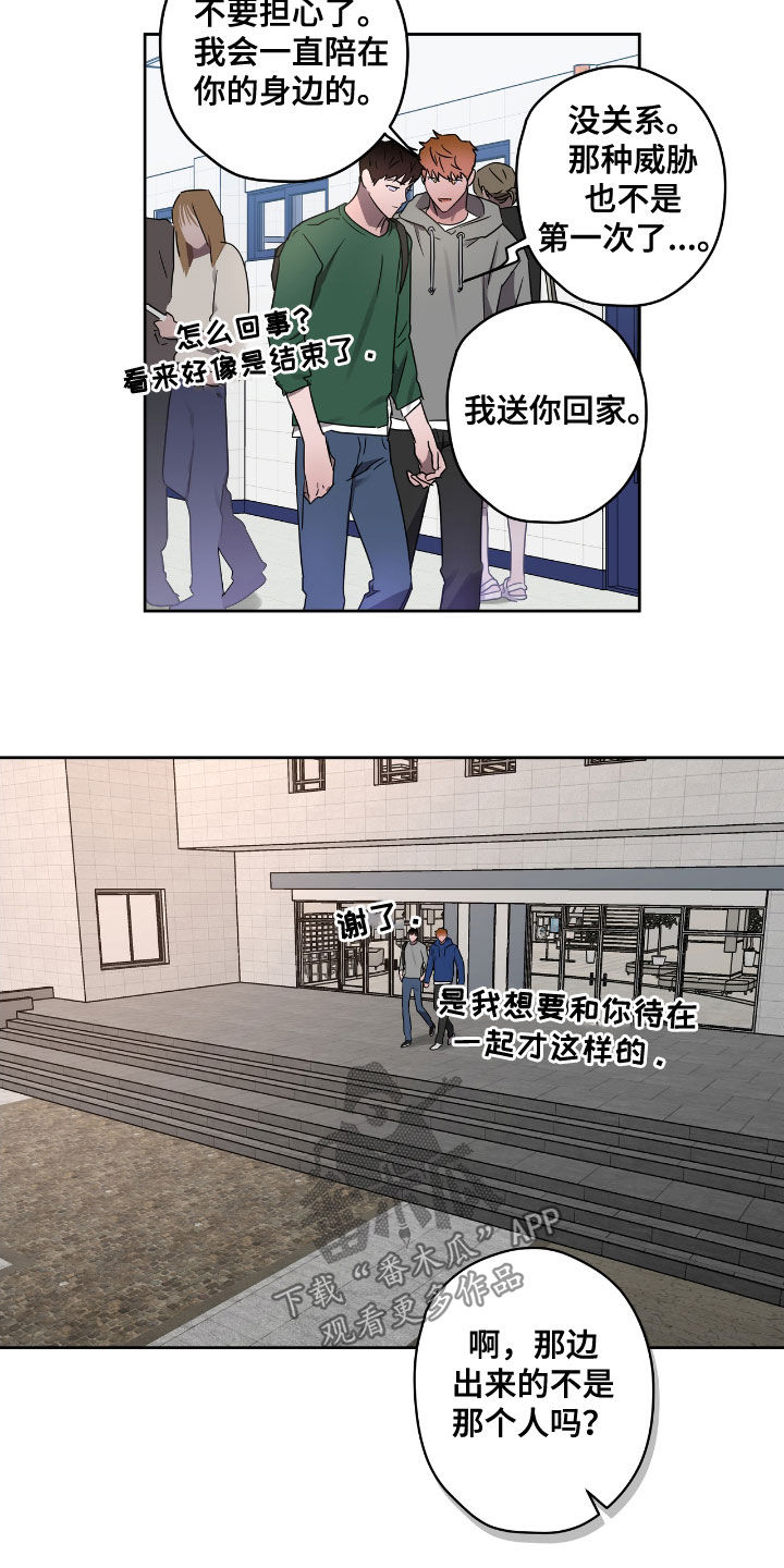 《复学风波》漫画最新章节第53章：先抓走免费下拉式在线观看章节第【3】张图片