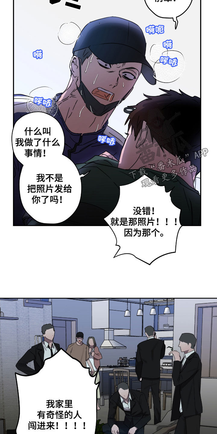 《复学风波》漫画最新章节第53章：先抓走免费下拉式在线观看章节第【12】张图片