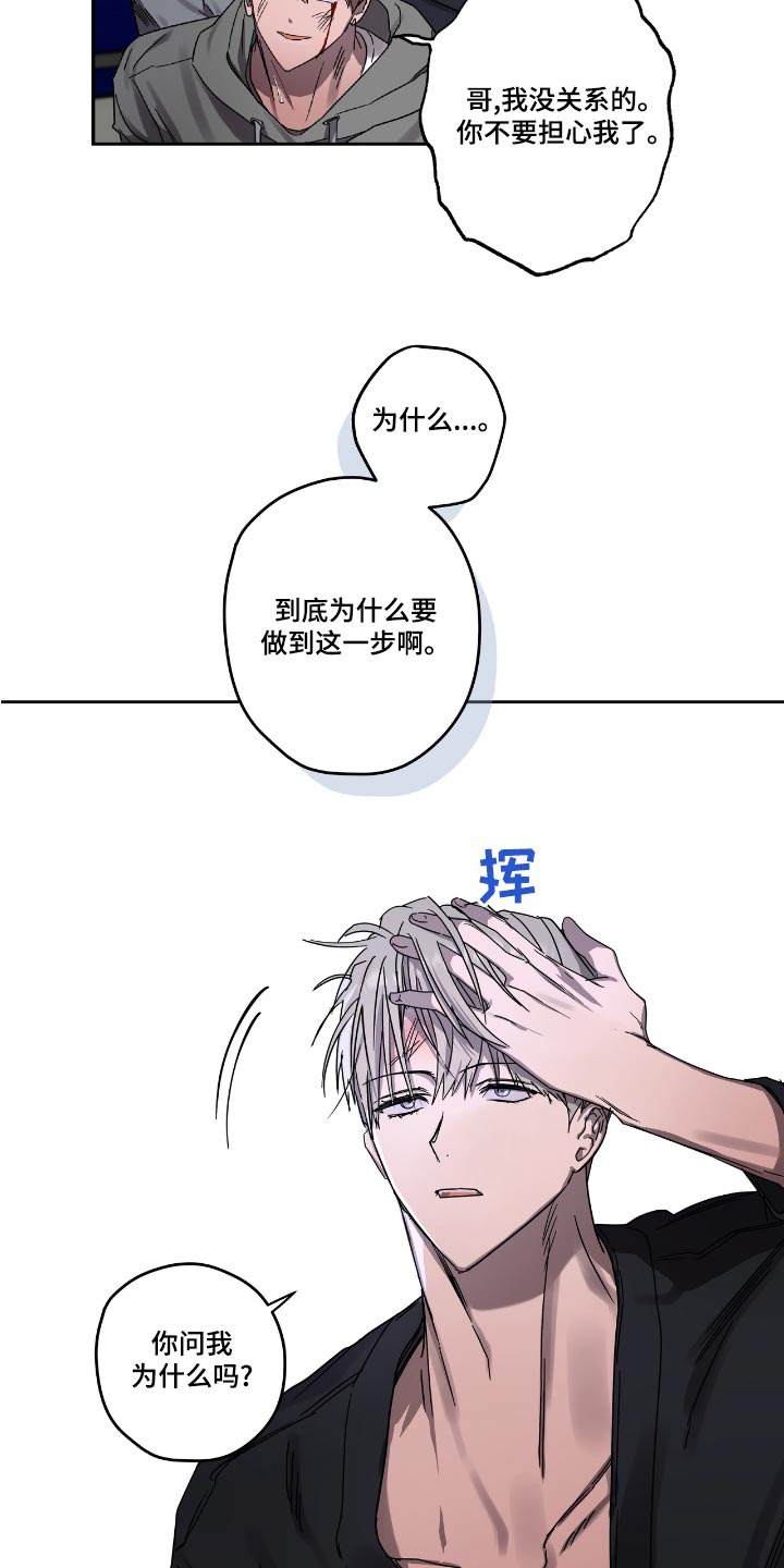 《复学风波》漫画最新章节第54章：放开他免费下拉式在线观看章节第【7】张图片