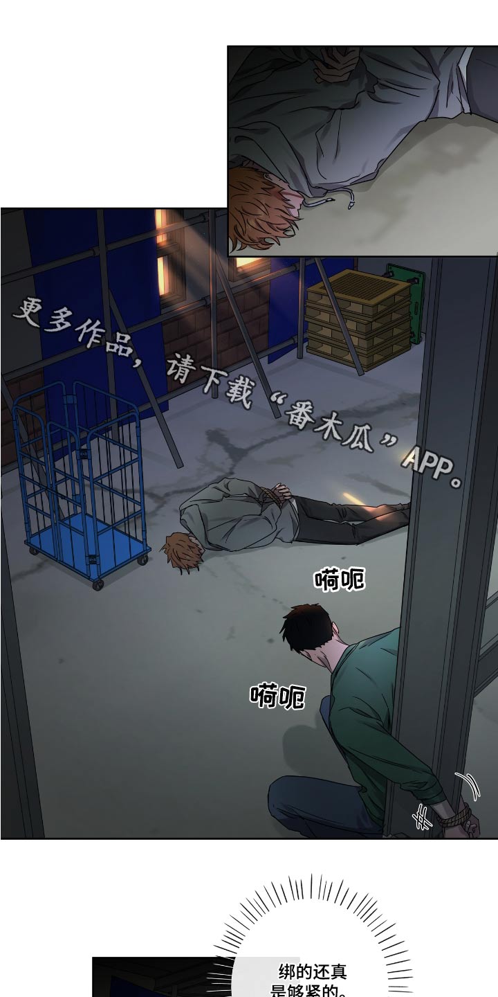 《复学风波》漫画最新章节第54章：放开他免费下拉式在线观看章节第【21】张图片