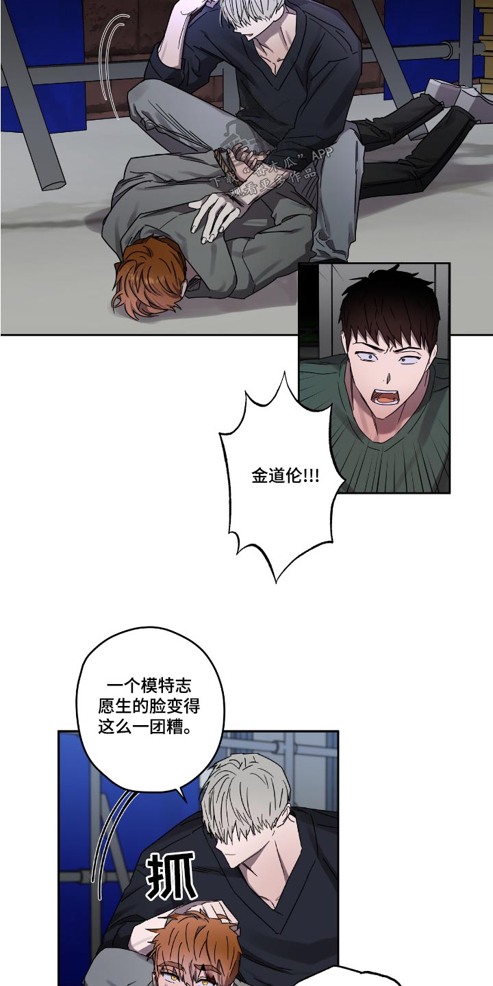 《复学风波》漫画最新章节第54章：放开他免费下拉式在线观看章节第【8】张图片