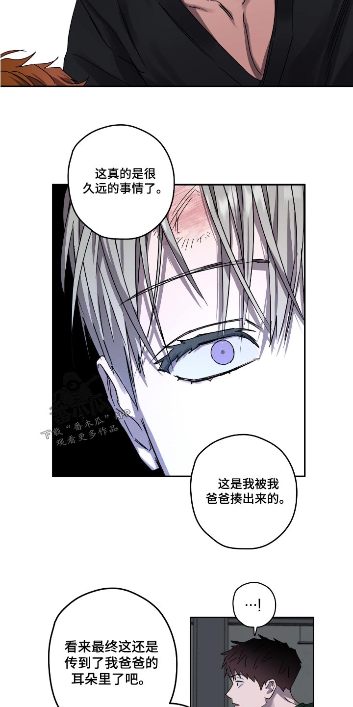 《复学风波》漫画最新章节第54章：放开他免费下拉式在线观看章节第【6】张图片