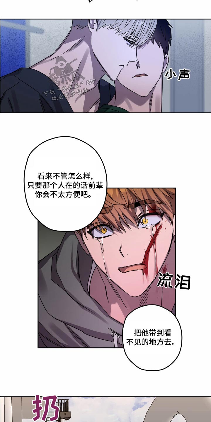 《复学风波》漫画最新章节第56章：强迫免费下拉式在线观看章节第【5】张图片