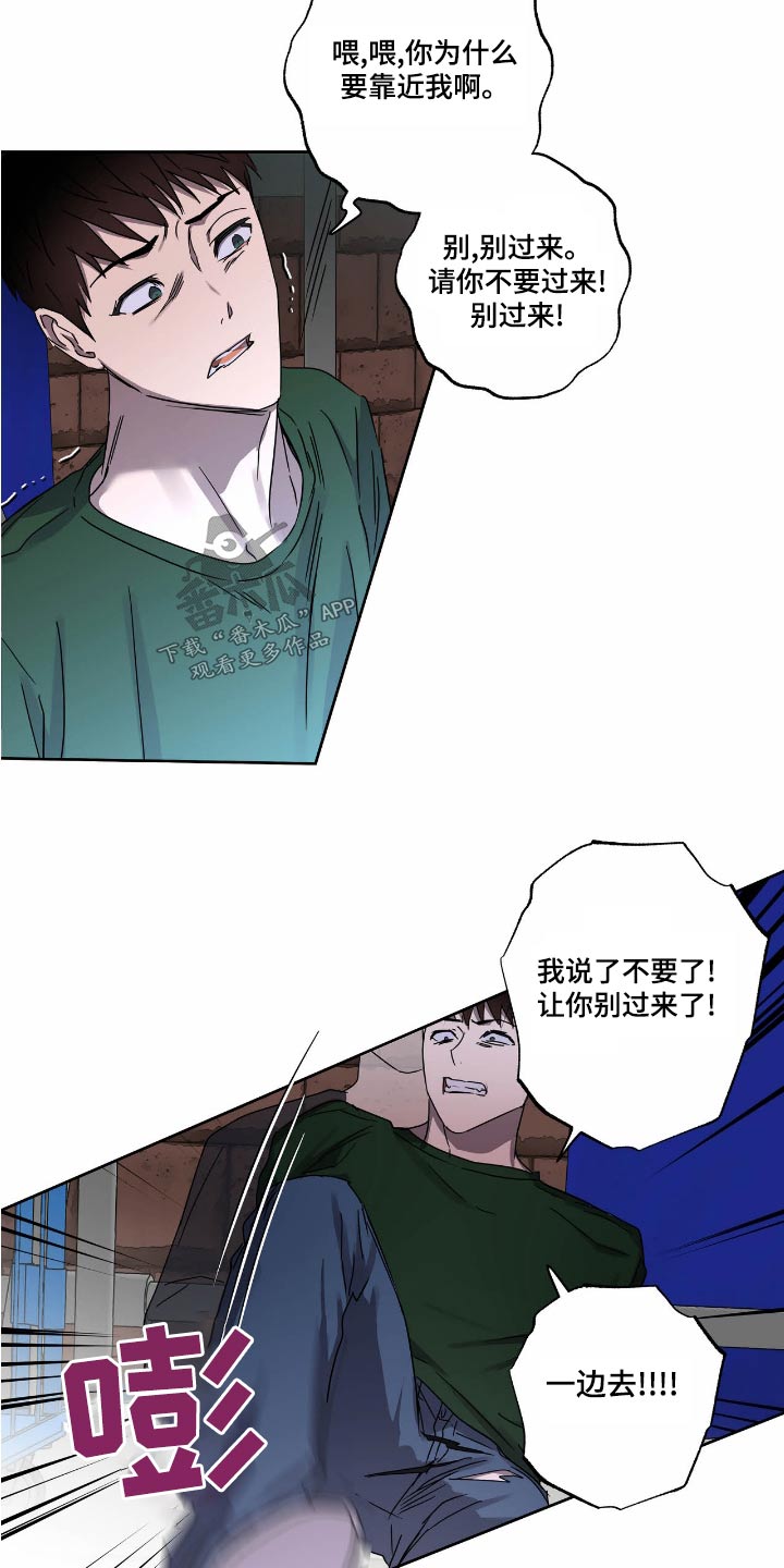 《复学风波》漫画最新章节第56章：强迫免费下拉式在线观看章节第【11】张图片