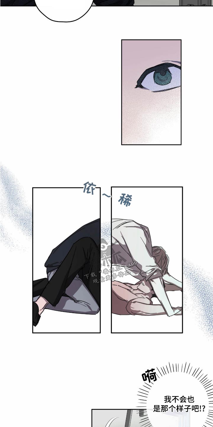 《复学风波》漫画最新章节第56章：强迫免费下拉式在线观看章节第【19】张图片