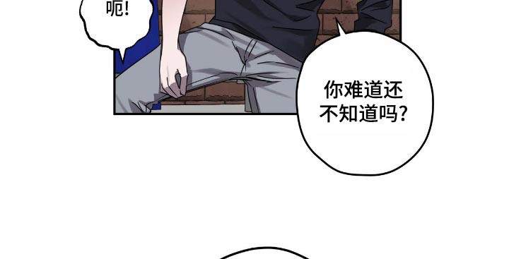 《复学风波》漫画最新章节第56章：强迫免费下拉式在线观看章节第【14】张图片