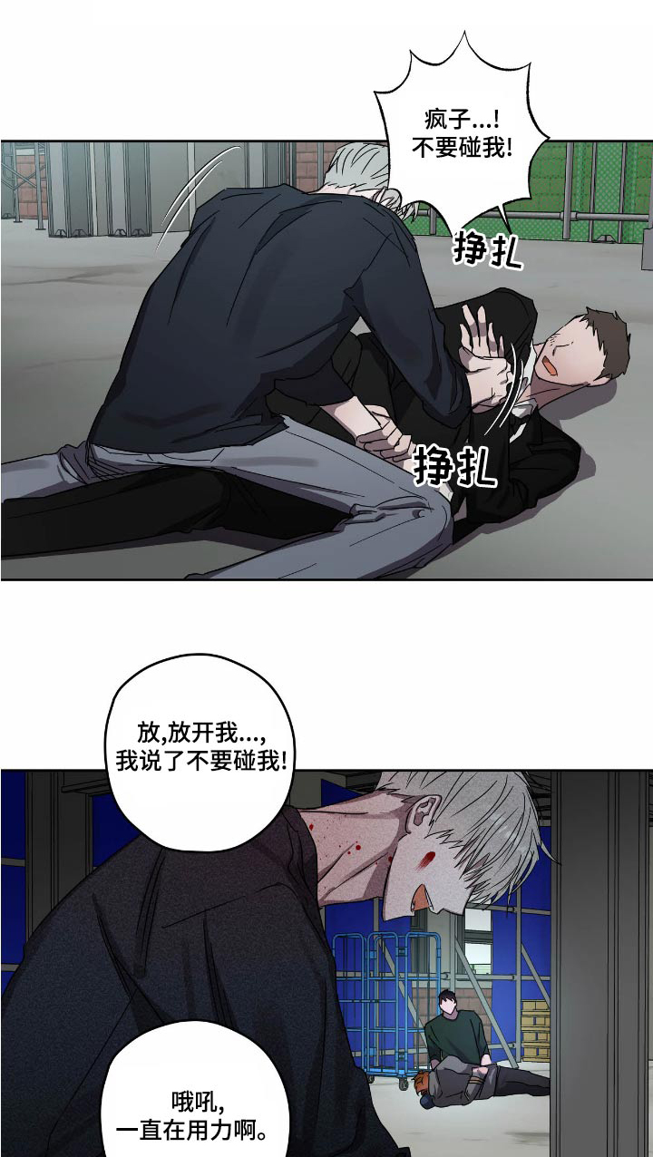 《复学风波》漫画最新章节第56章：强迫免费下拉式在线观看章节第【20】张图片