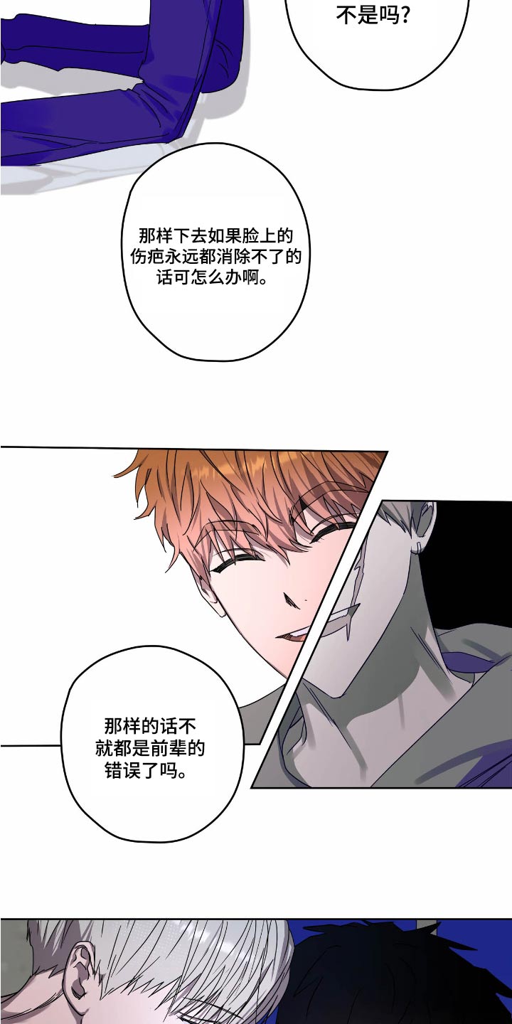 《复学风波》漫画最新章节第56章：强迫免费下拉式在线观看章节第【8】张图片