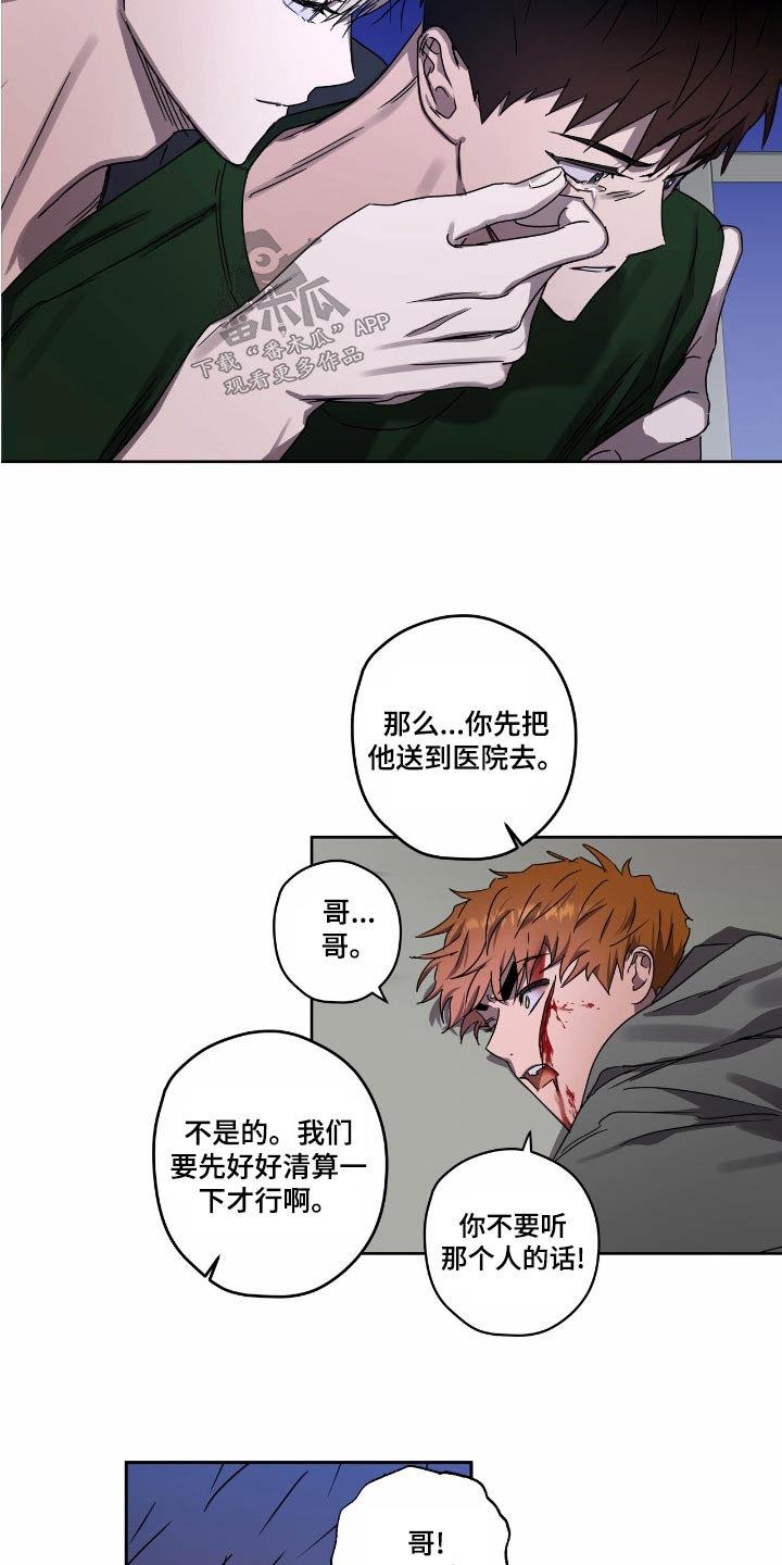 《复学风波》漫画最新章节第56章：强迫免费下拉式在线观看章节第【7】张图片