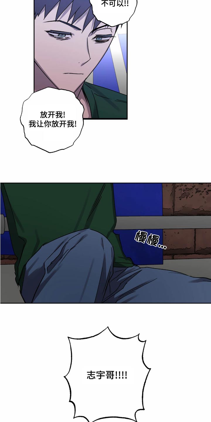 《复学风波》漫画最新章节第56章：强迫免费下拉式在线观看章节第【6】张图片