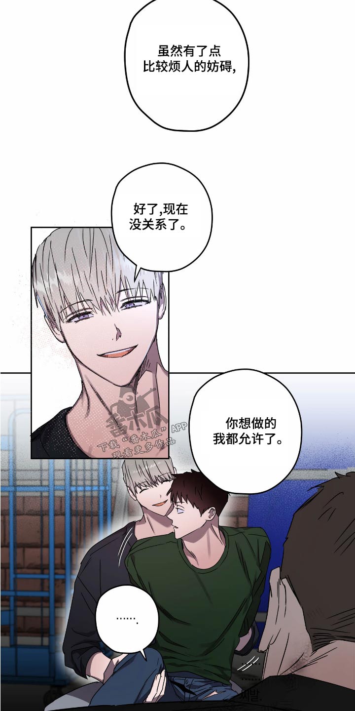 《复学风波》漫画最新章节第56章：强迫免费下拉式在线观看章节第【13】张图片