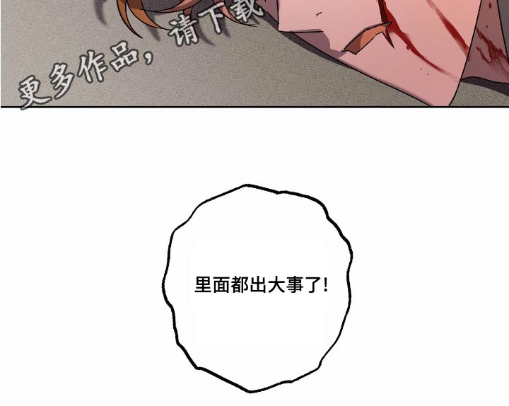 《复学风波》漫画最新章节第56章：强迫免费下拉式在线观看章节第【1】张图片