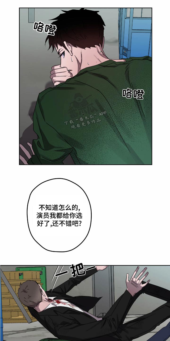 《复学风波》漫画最新章节第56章：强迫免费下拉式在线观看章节第【17】张图片