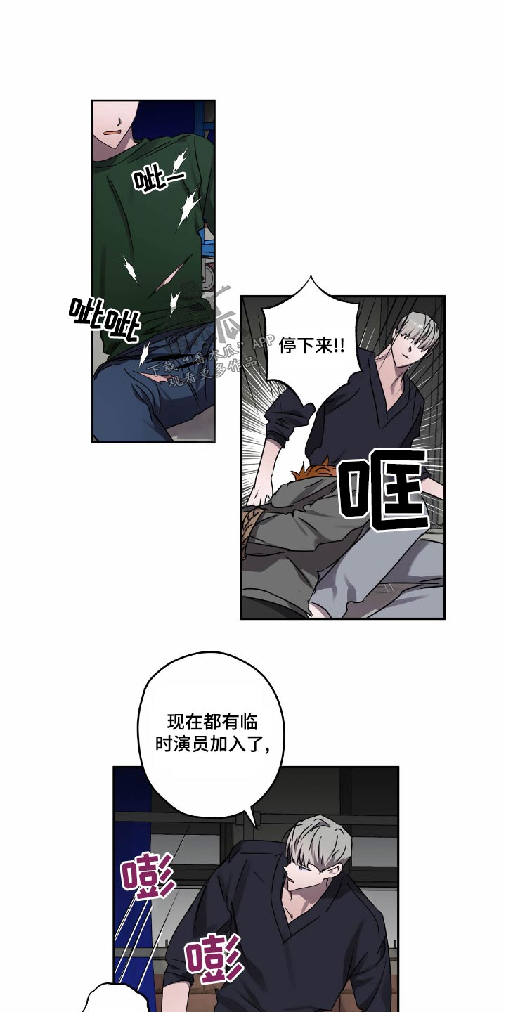 《复学风波》漫画最新章节第56章：强迫免费下拉式在线观看章节第【15】张图片