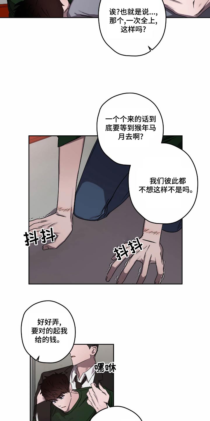 《复学风波》漫画最新章节第57章：要挟免费下拉式在线观看章节第【14】张图片