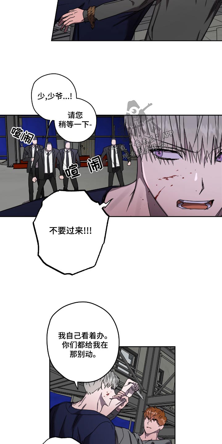 《复学风波》漫画最新章节第57章：要挟免费下拉式在线观看章节第【2】张图片