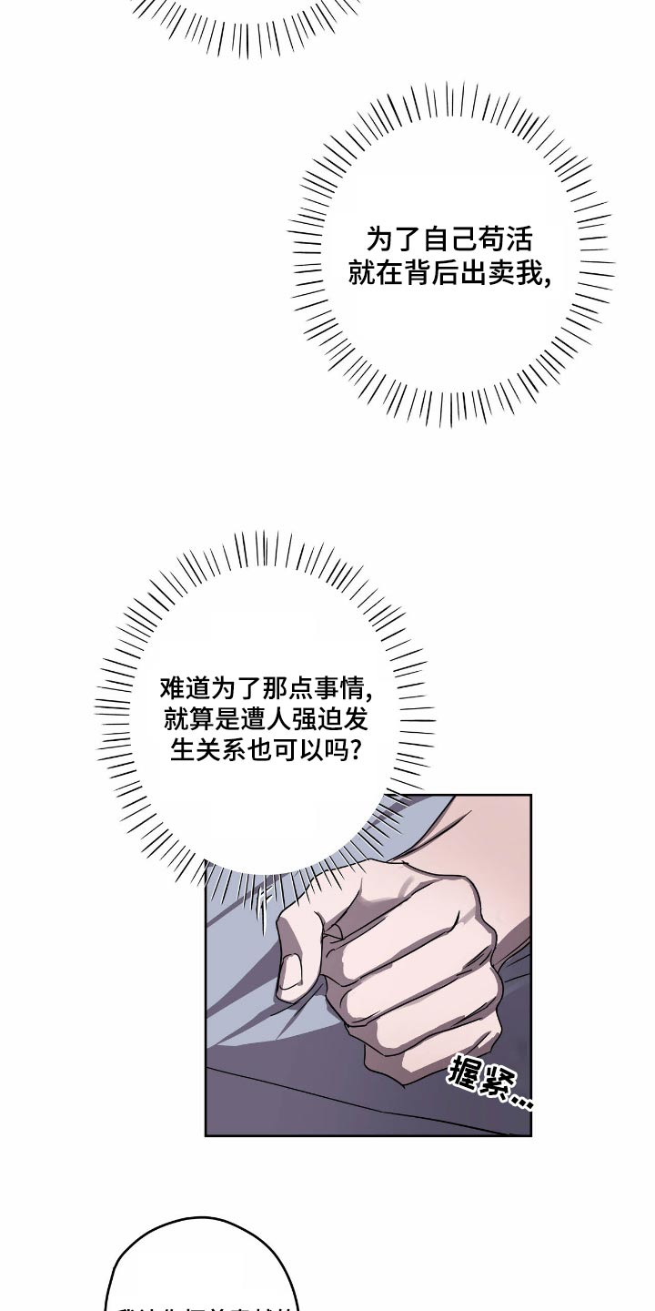 《复学风波》漫画最新章节第57章：要挟免费下拉式在线观看章节第【11】张图片