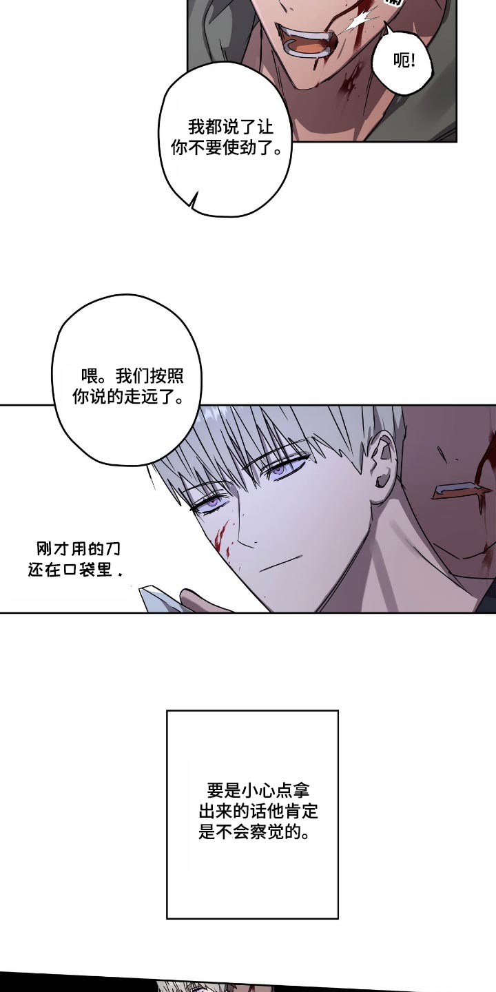 《复学风波》漫画最新章节第57章：要挟免费下拉式在线观看章节第【5】张图片