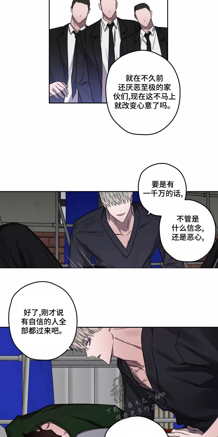 《复学风波》漫画最新章节第57章：要挟免费下拉式在线观看章节第【15】张图片