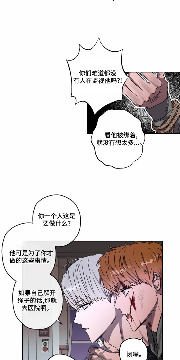 《复学风波》漫画最新章节第57章：要挟免费下拉式在线观看章节第【7】张图片