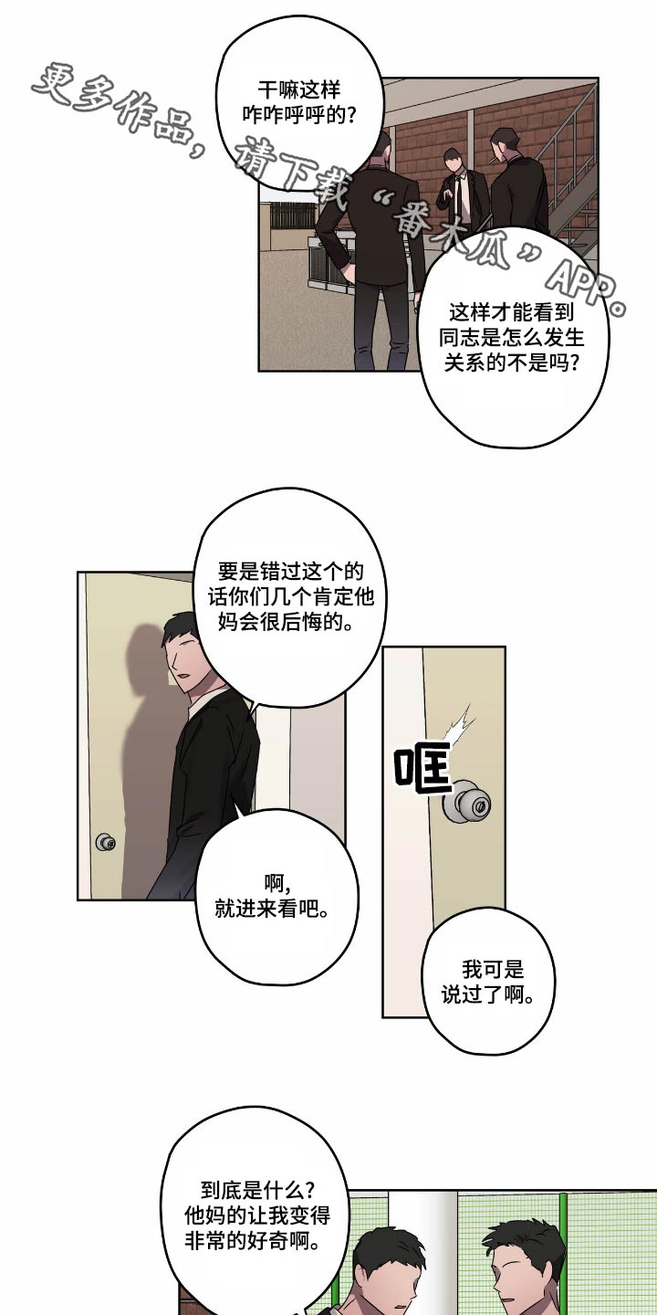 《复学风波》漫画最新章节第57章：要挟免费下拉式在线观看章节第【23】张图片