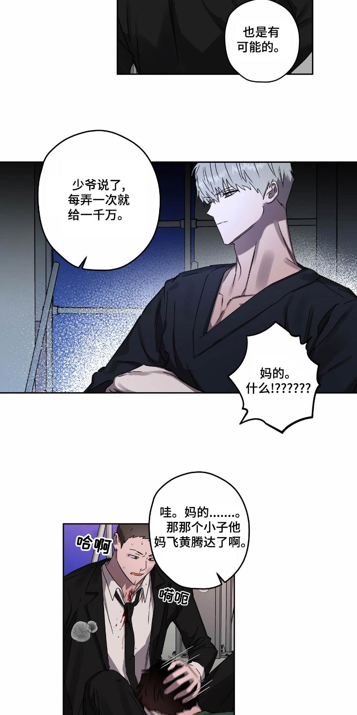 《复学风波》漫画最新章节第57章：要挟免费下拉式在线观看章节第【19】张图片