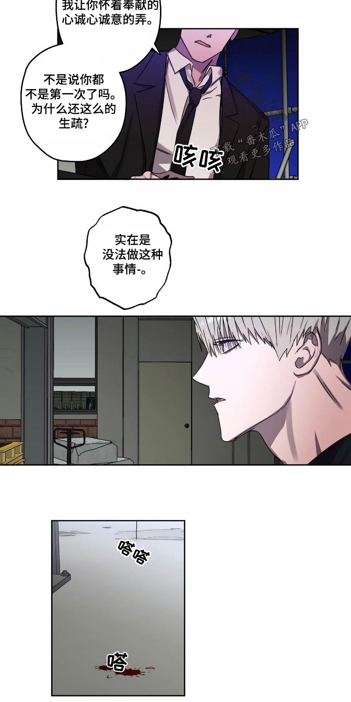 《复学风波》漫画最新章节第57章：要挟免费下拉式在线观看章节第【10】张图片