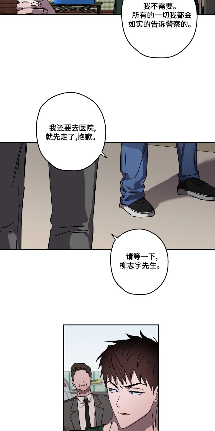 《复学风波》漫画最新章节第58章：选择免费下拉式在线观看章节第【11】张图片