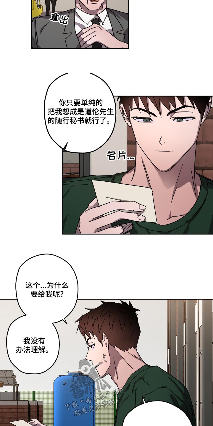 《复学风波》漫画最新章节第58章：选择免费下拉式在线观看章节第【12】张图片