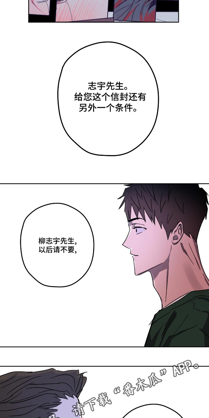 《复学风波》漫画最新章节第58章：选择免费下拉式在线观看章节第【2】张图片