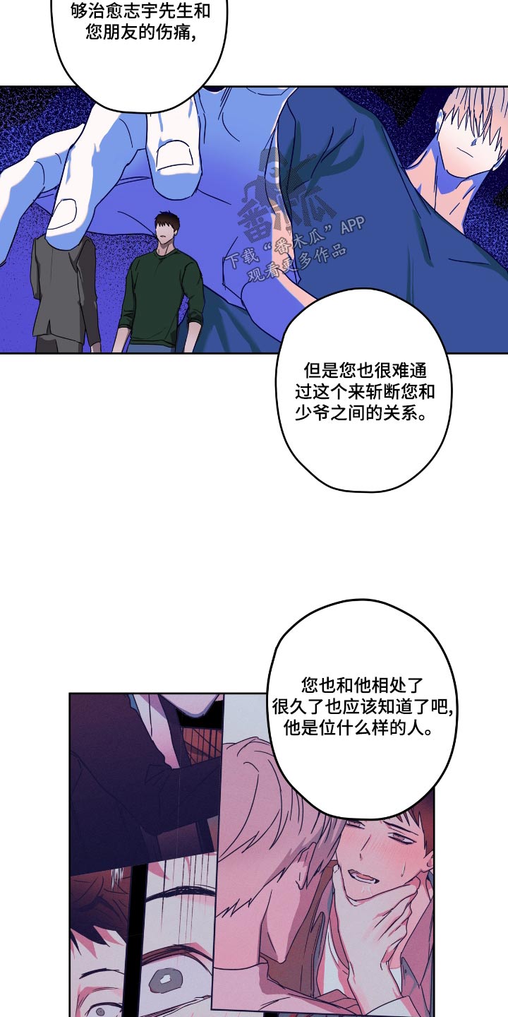 《复学风波》漫画最新章节第58章：选择免费下拉式在线观看章节第【3】张图片