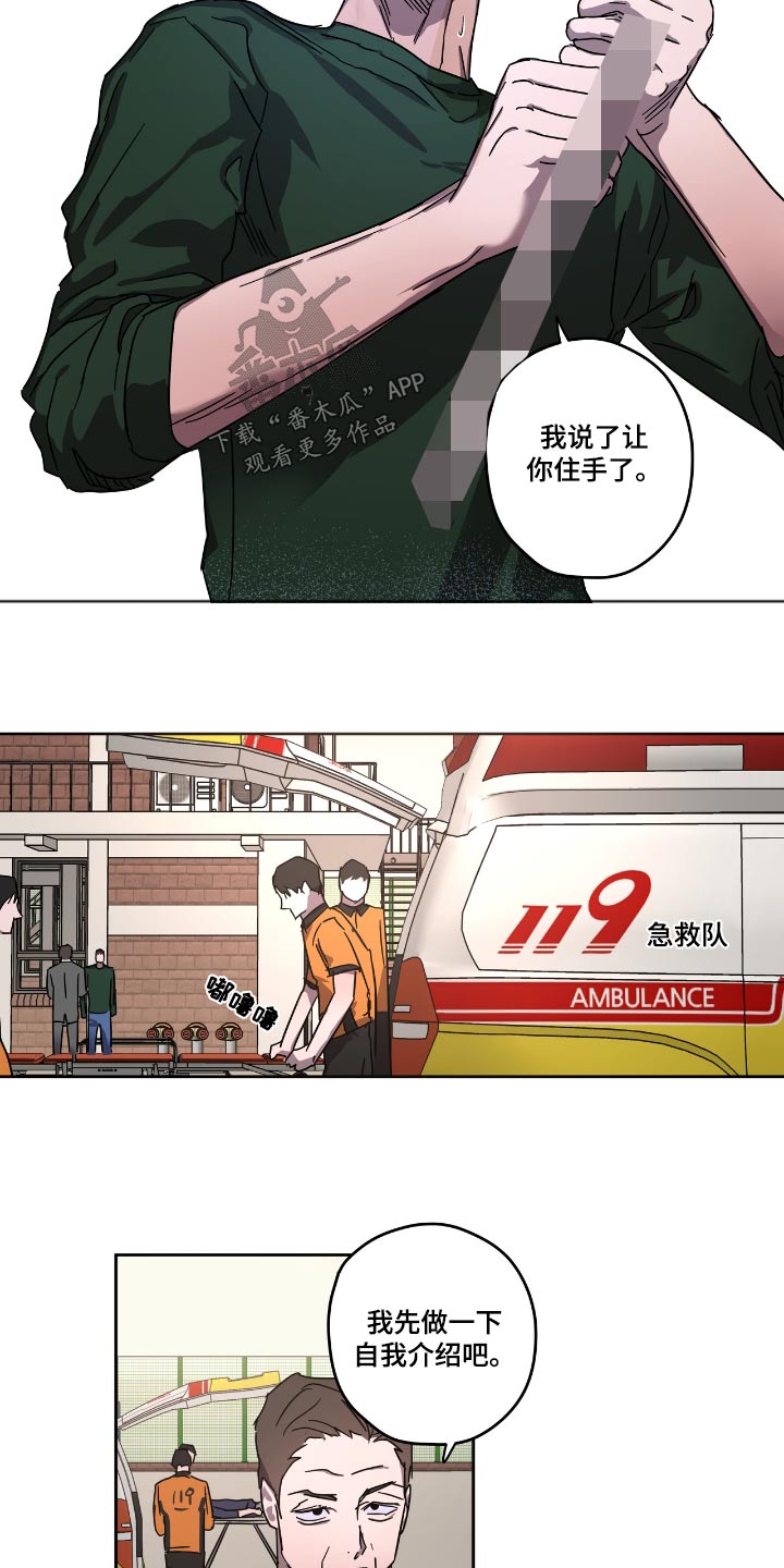 《复学风波》漫画最新章节第58章：选择免费下拉式在线观看章节第【13】张图片