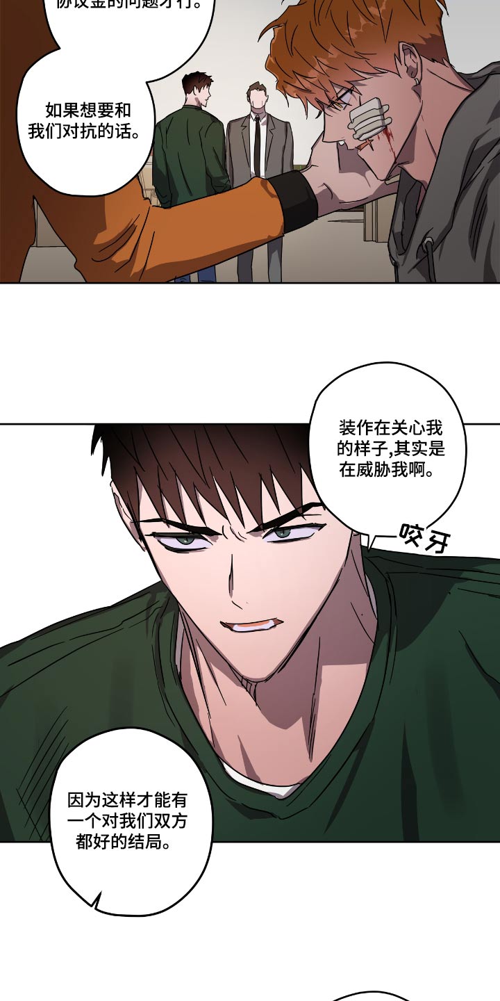 《复学风波》漫画最新章节第58章：选择免费下拉式在线观看章节第【7】张图片