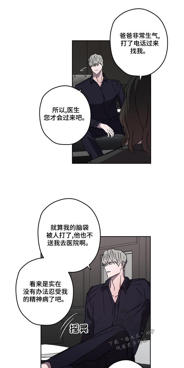 《复学风波》漫画最新章节第59章：配合免费下拉式在线观看章节第【7】张图片