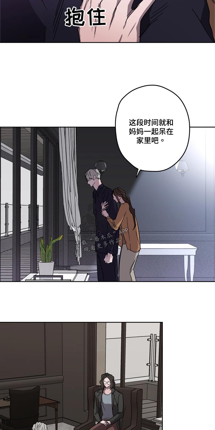 《复学风波》漫画最新章节第59章：配合免费下拉式在线观看章节第【9】张图片