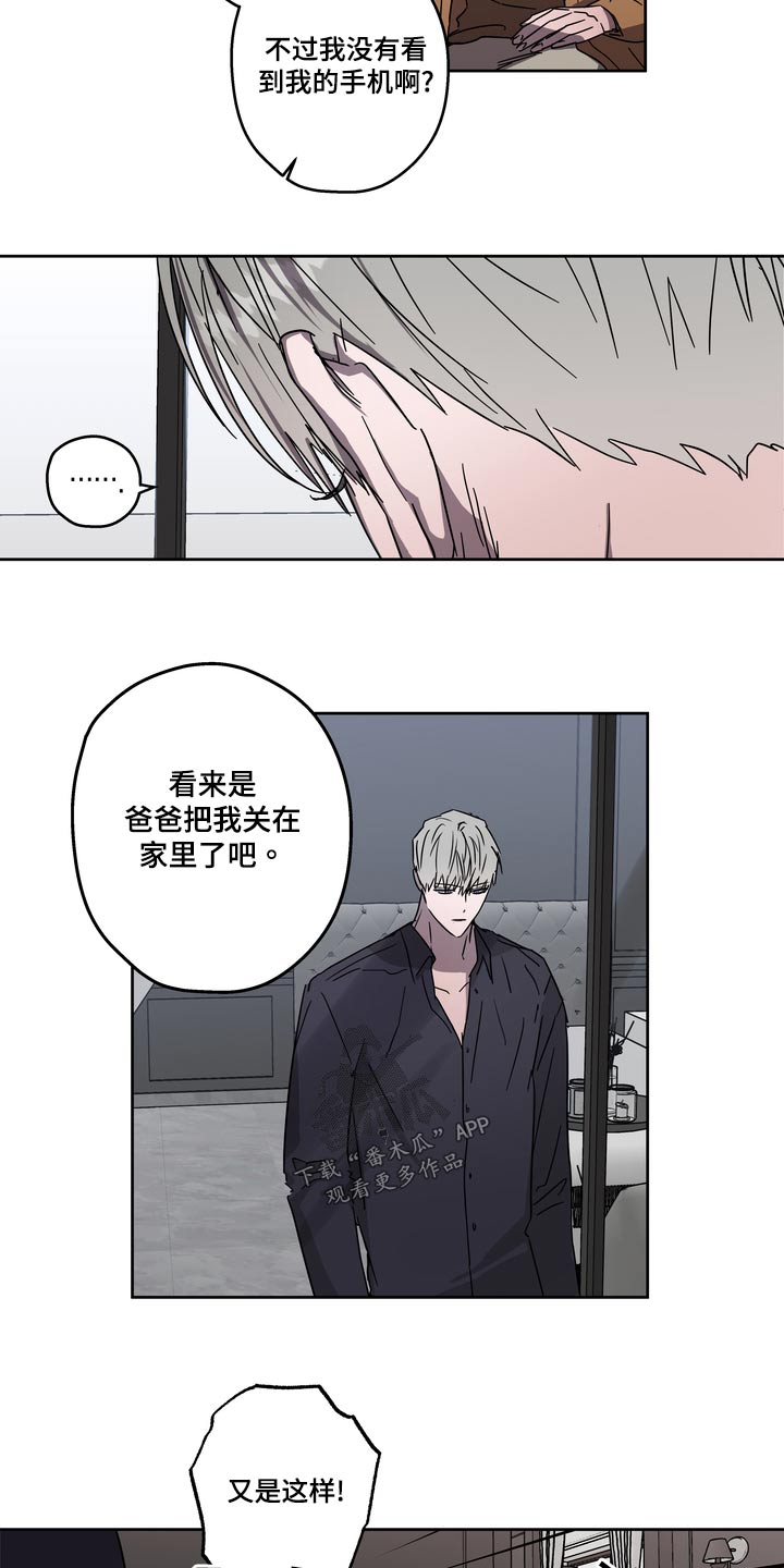 《复学风波》漫画最新章节第59章：配合免费下拉式在线观看章节第【11】张图片