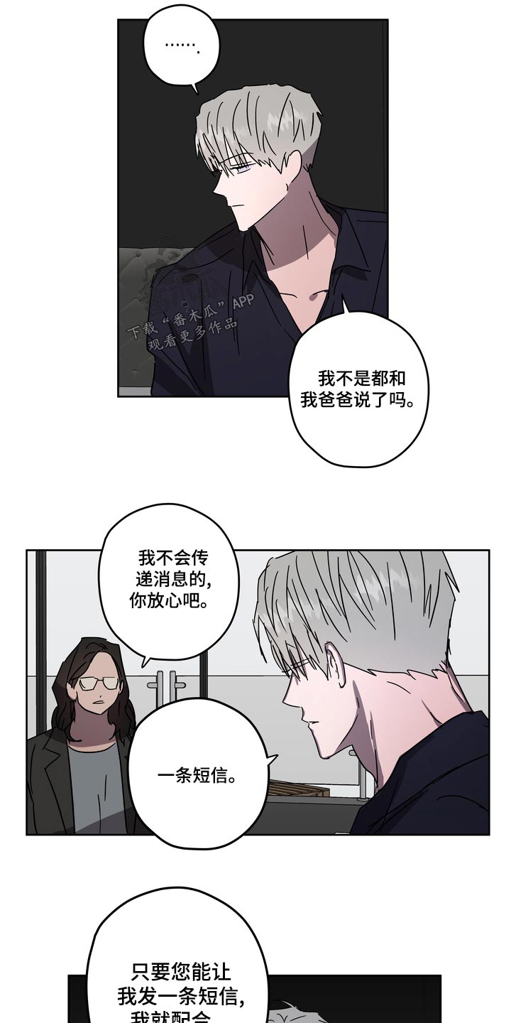 《复学风波》漫画最新章节第59章：配合免费下拉式在线观看章节第【5】张图片