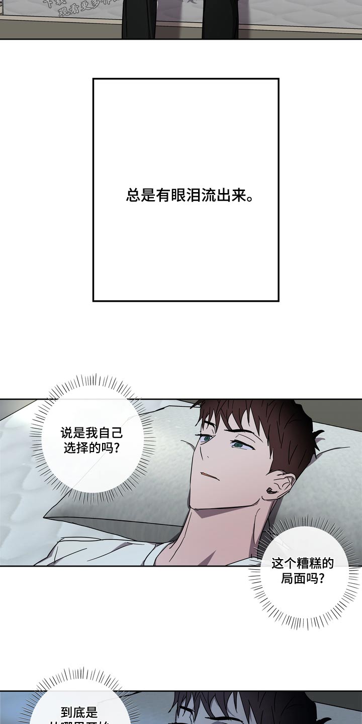 《复学风波》漫画最新章节第60章：承诺免费下拉式在线观看章节第【15】张图片