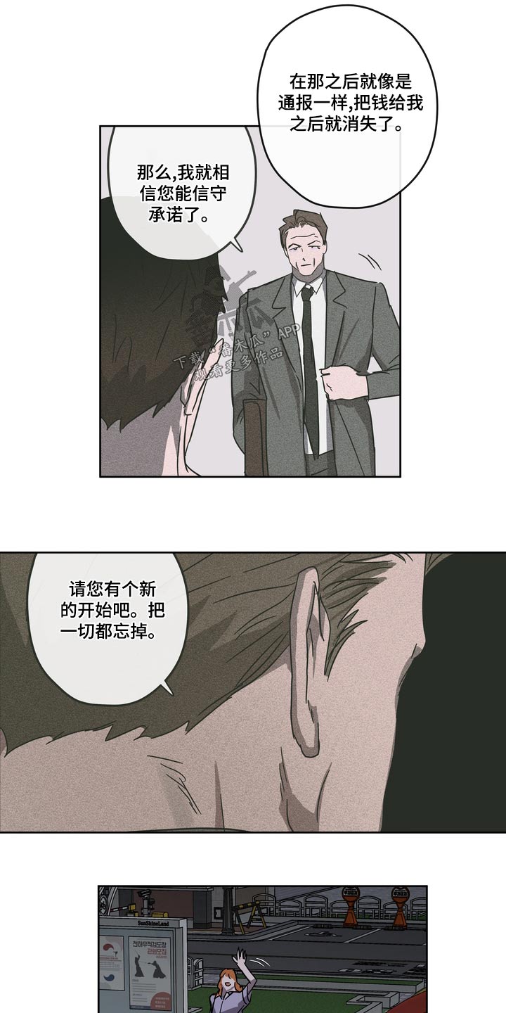 《复学风波》漫画最新章节第60章：承诺免费下拉式在线观看章节第【3】张图片