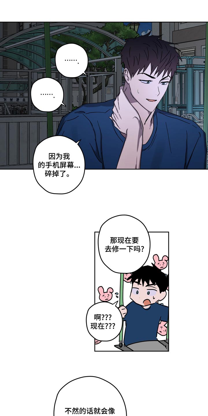 《复学风波》漫画最新章节第60章：承诺免费下拉式在线观看章节第【6】张图片