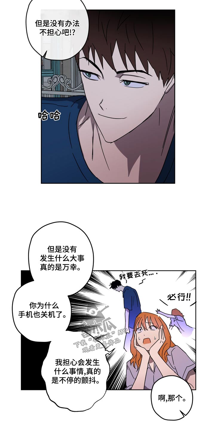 《复学风波》漫画最新章节第60章：承诺免费下拉式在线观看章节第【7】张图片