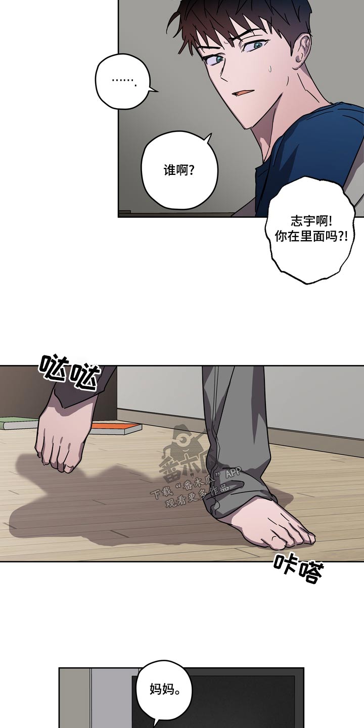 《复学风波》漫画最新章节第60章：承诺免费下拉式在线观看章节第【12】张图片