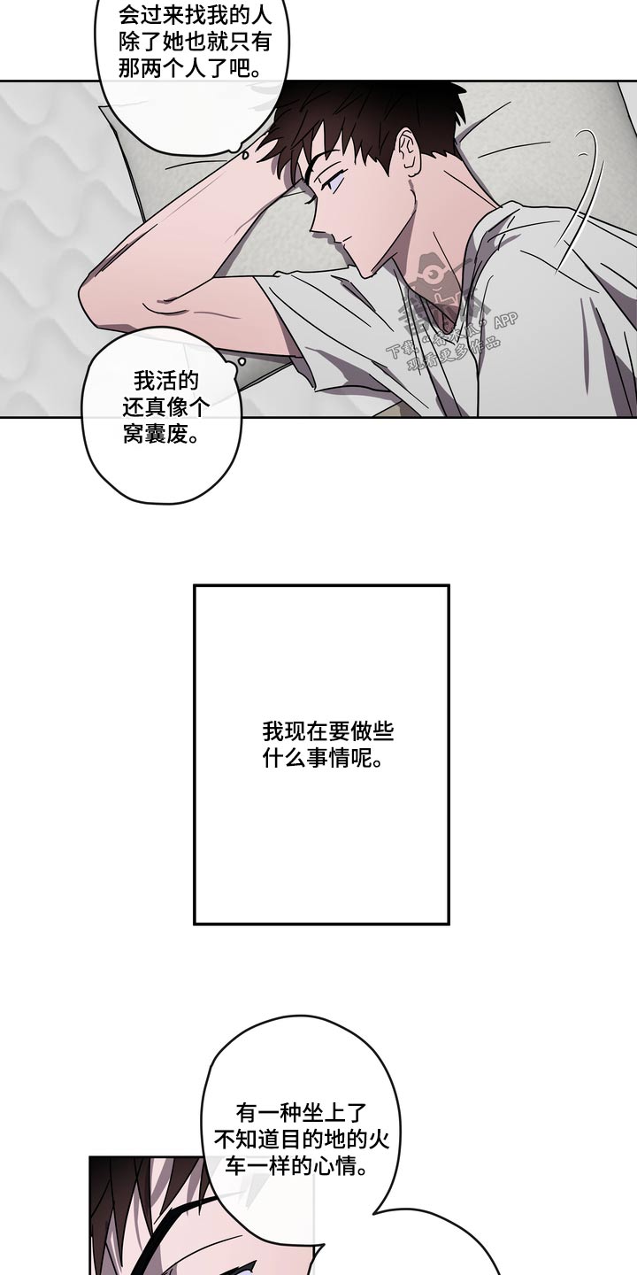 《复学风波》漫画最新章节第61章：医院免费下拉式在线观看章节第【7】张图片