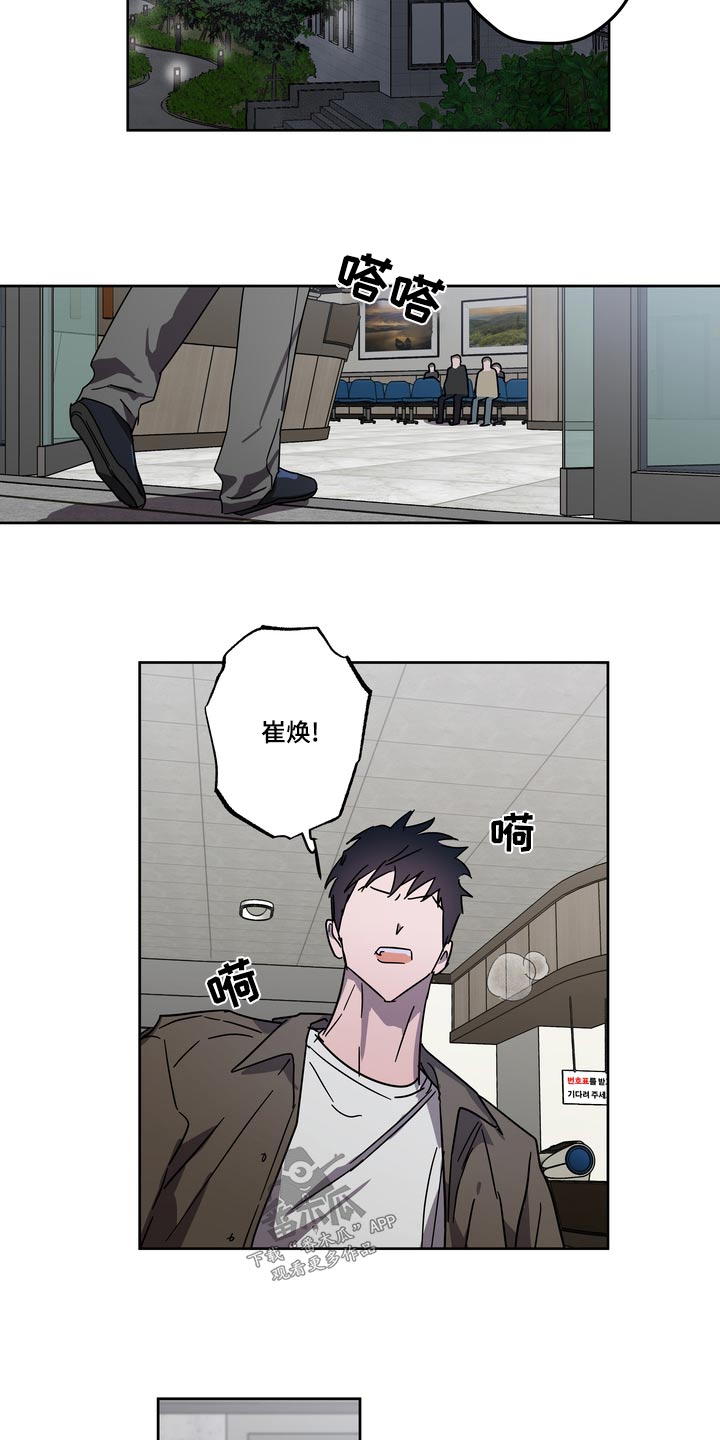 《复学风波》漫画最新章节第61章：医院免费下拉式在线观看章节第【4】张图片