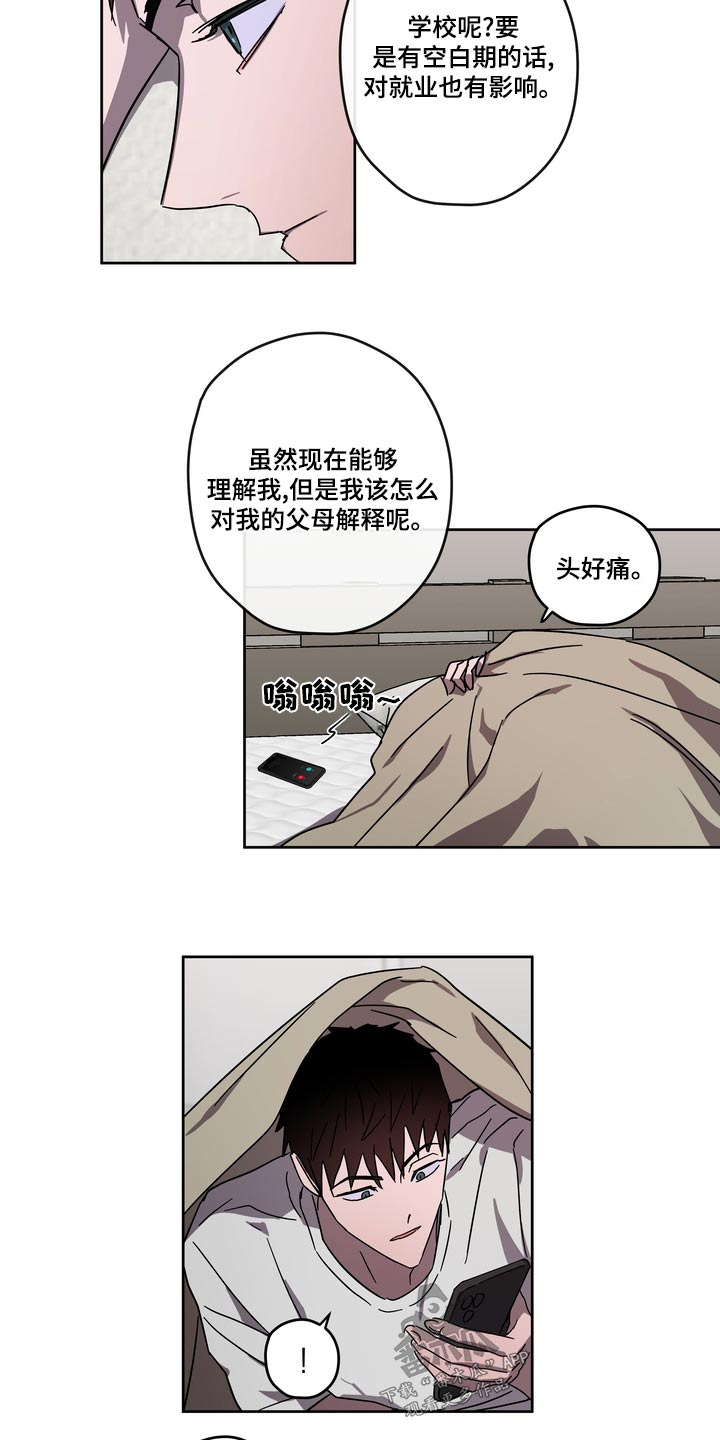 《复学风波》漫画最新章节第61章：医院免费下拉式在线观看章节第【6】张图片