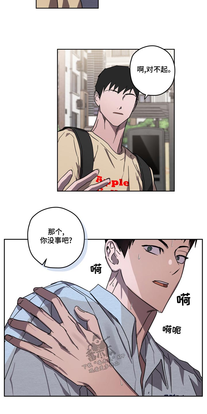 《复学风波》漫画最新章节第61章：医院免费下拉式在线观看章节第【13】张图片