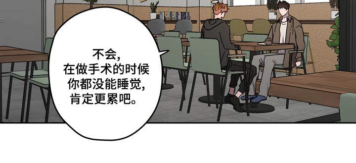 《复学风波》漫画最新章节第61章：医院免费下拉式在线观看章节第【1】张图片